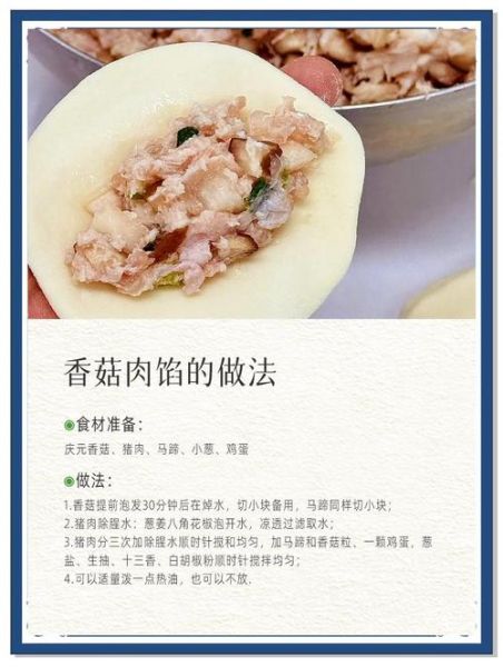 香菇韭菜肉馅饺子怎么调馅_香菇韭菜饺子馅要不要焯水