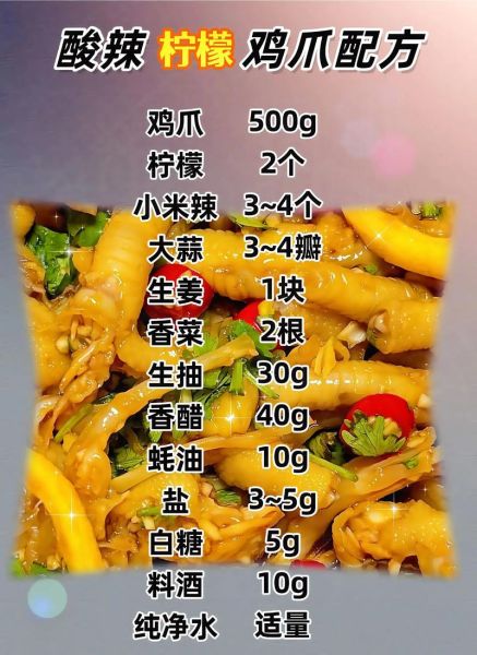 酸辣鸡爪怎么做_酸辣鸡爪的家常做法