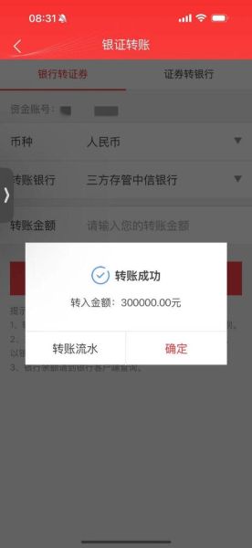 手机银行转账都免费吗_哪些银行不收手续费