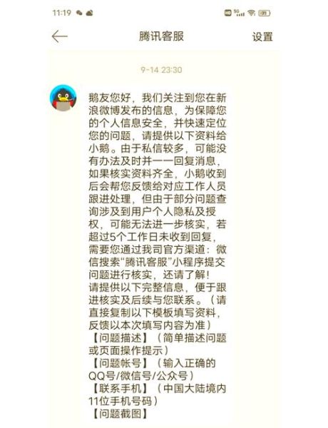 微信可以解绑手机号吗_微信解绑手机号教程