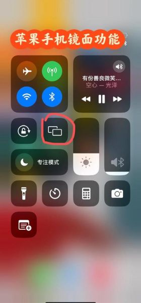 苹果手机怎么投屏到电脑_苹果投屏电脑没声音怎么办