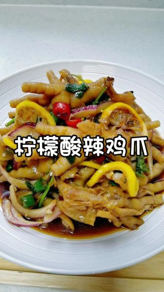 酸辣鸡爪怎么做_酸辣鸡爪的家常做法