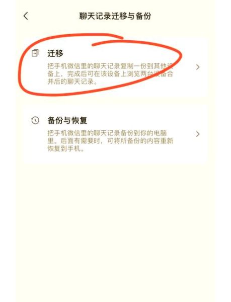 微信聊天记录怎么备份到电脑_手机微信聊天记录备份到电脑方法