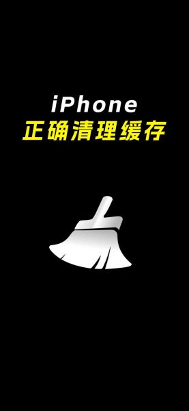 手机缓存怎么清理_手机缓存清理会删除数据吗