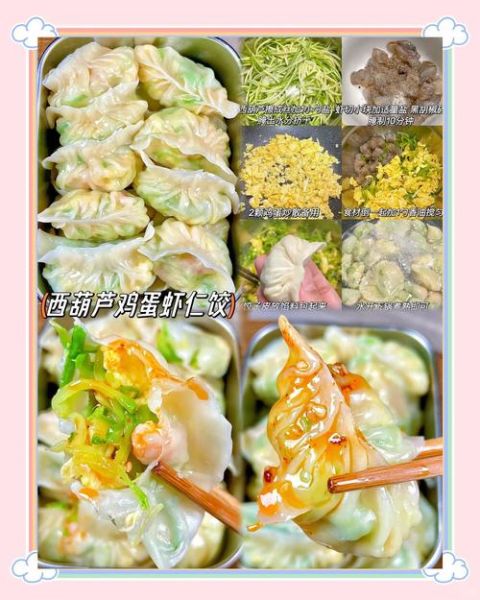 西葫芦饺子馅怎么做_西葫芦饺子馅要不要焯水