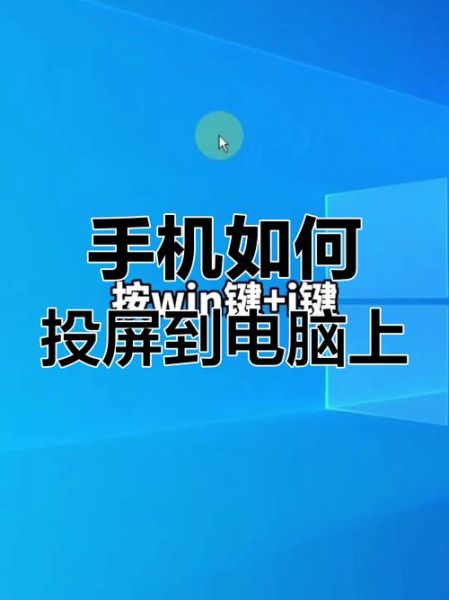 苹果手机怎么投屏到电脑_苹果投屏电脑没声音怎么办
