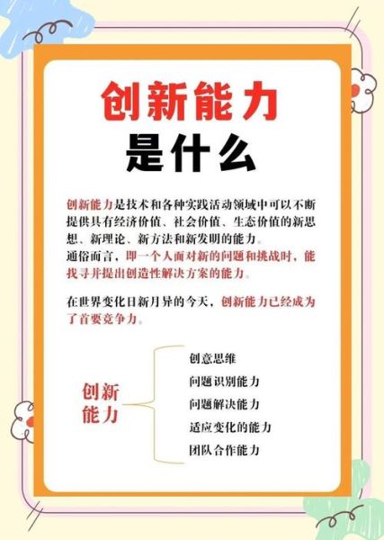 主意多怎么办_如何培养创新思维