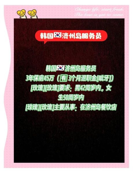 济州岛移民条件_济州岛移民多少钱