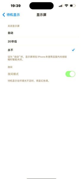 苹果手机屏幕闪烁是什么原因_屏幕一直闪怎么修