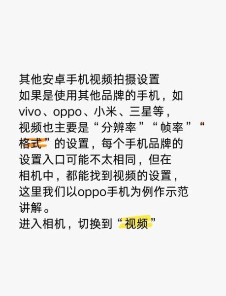 手机拍视频怎么拍才清晰_手机拍视频怎么拍才稳定