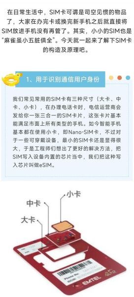 手机卡可以邮寄吗_如何安全寄送SIM卡