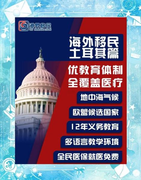 土耳其买房移民条件_土耳其买房移民多少钱