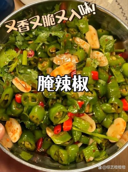 醋辣椒怎么做_醋辣椒家常做法