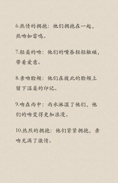 相吻的词语有哪些_如何优雅表达亲密