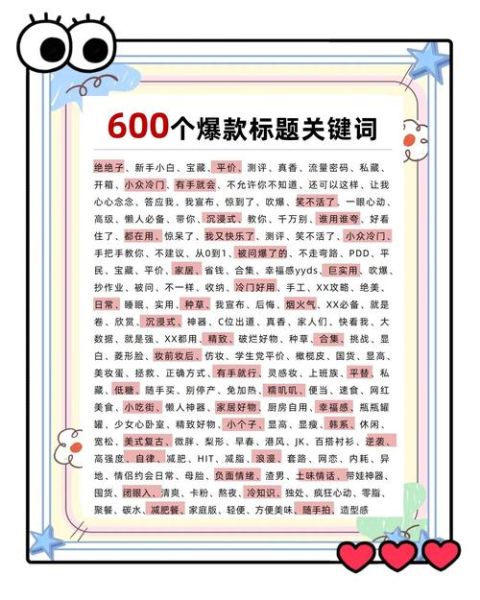 祝贺抢购词语有哪些_如何写出高转化文案