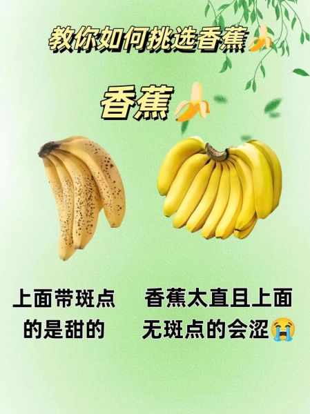 什么香蕉最好吃_香蕉怎么挑才甜