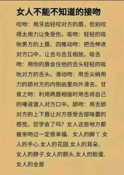 相吻的词语有哪些_如何优雅表达亲密