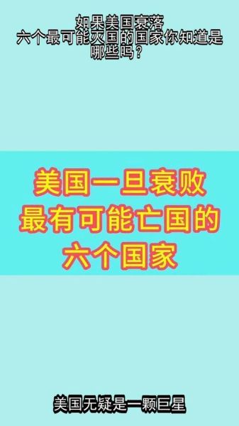 国家败落的原因_如何避免国家衰败