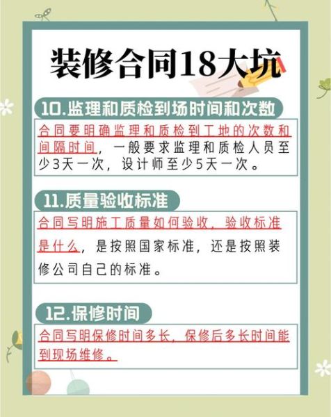 如何挑选靠谱的装修公司_装修合同注意哪些坑