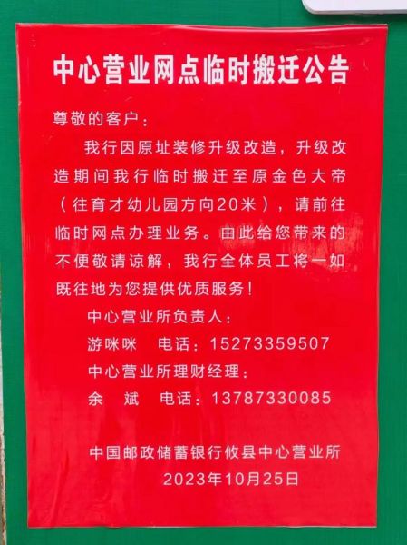 搬迁店面通知怎么写_搬迁店面如何告知客户