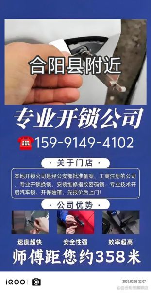 开锁公司电话多少_附近开锁师傅多久能到