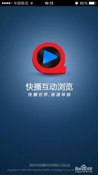 快播手机还能用吗_快播手机版怎么下载