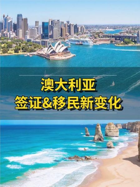 澳大利亚买房可以移民吗_买房移民政策条件