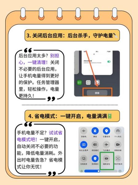 手机耗电太快怎么办_怎么延长电池续航