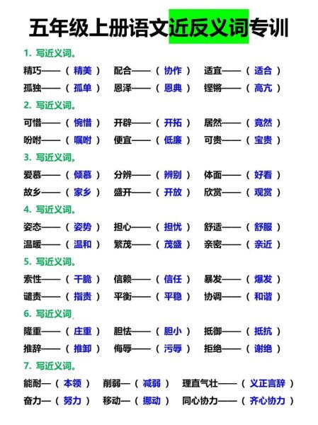 舒服还有什么词语_形容舒适的近义词有哪些