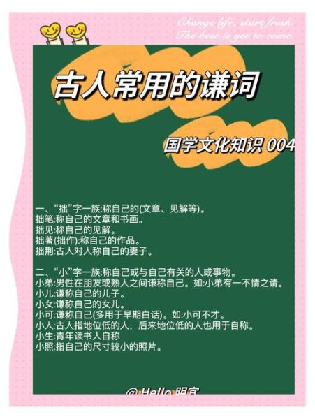 过谦的词语有哪些_如何正确使用