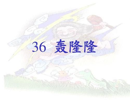 轰隆隆拟声词怎么写_轰隆隆是形容什么声音