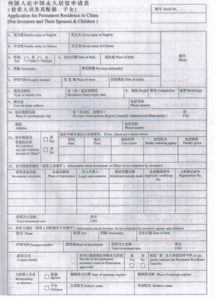 哥斯达黎加移民条件_如何申请永久居留