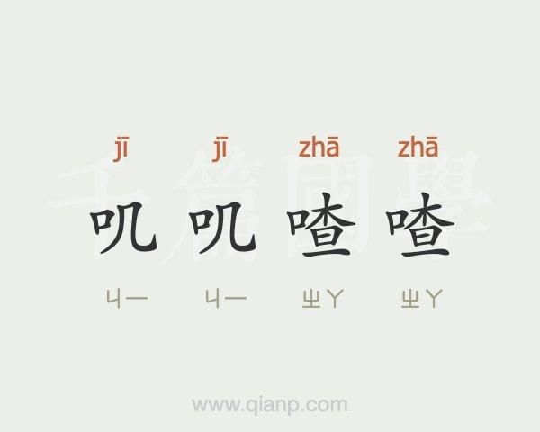 咕咕呱呱是什么意思_咕咕呱呱网络用语解析