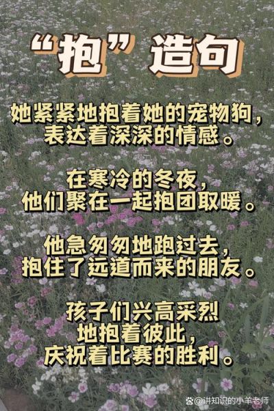 表达拥抱的词语有哪些_如何优雅地用文字传递温暖