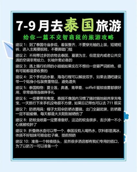 泰国适合移民吗_泰国移民优缺点