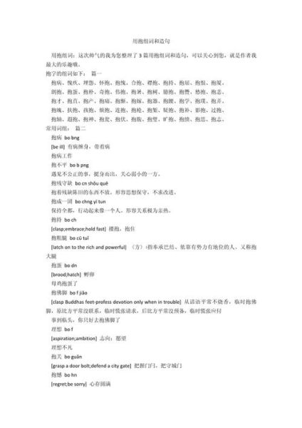 表达拥抱的词语有哪些_如何优雅地用文字传递温暖