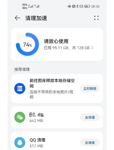 手机文件清理怎么操作_手机内存不足怎么清理