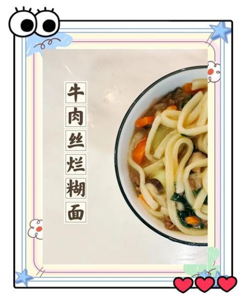 烂面条怎么做好吃_烂面条的做法家常
