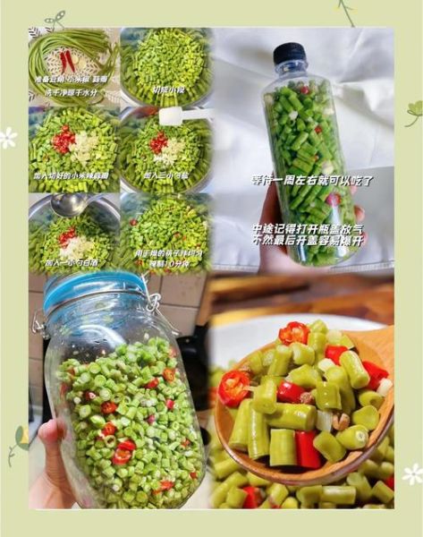 酸豆角怎么腌制才脆_家常酸豆角做法