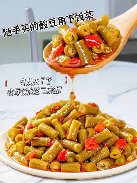 酸豆角怎么腌制才脆_家常酸豆角做法