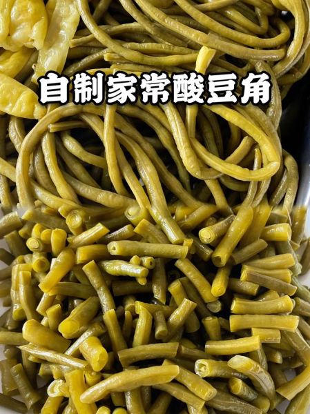 酸豆角怎么腌制才脆_家常酸豆角做法
