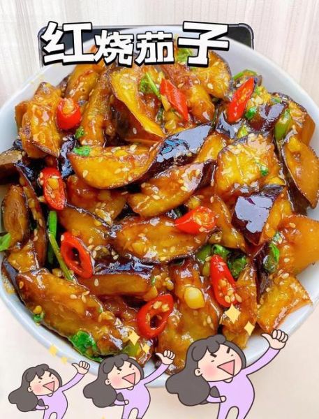 烧茄子怎么做_家常烧茄子做法步骤