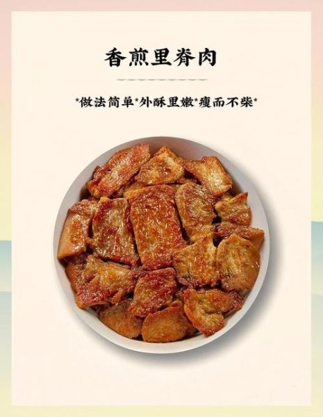 里脊肉怎么炒才嫩_家常做法步骤详解