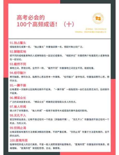 如何培养细心习惯_细心做事的成语有哪些