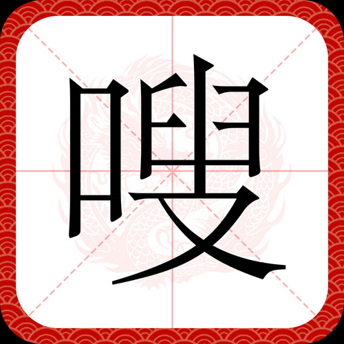 箭声怎么形容_箭声拟声词有哪些