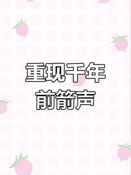 箭声怎么形容_箭声拟声词有哪些