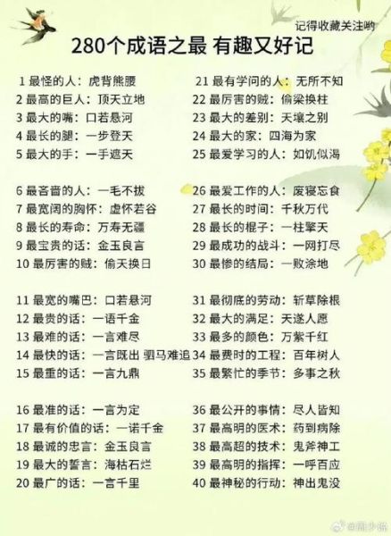 如何培养细心习惯_细心做事的成语有哪些