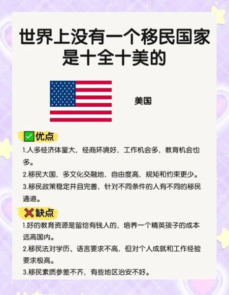 移民好么_移民有哪些利弊