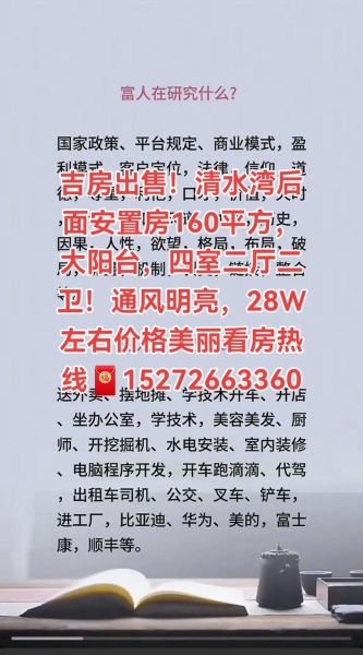 移民后国内房产怎么办_出售还是出租