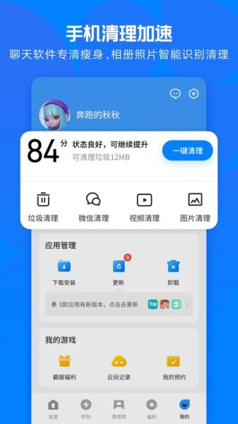 苹果手机怎么下载应用宝_应用宝iOS版安装方法